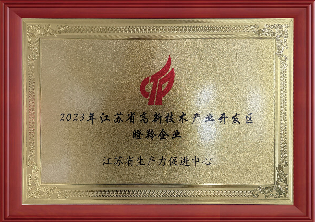 彧寰科技江苏有限公司