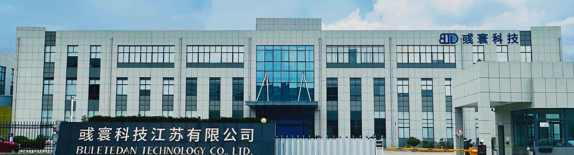 彧寰科技江苏有限公司