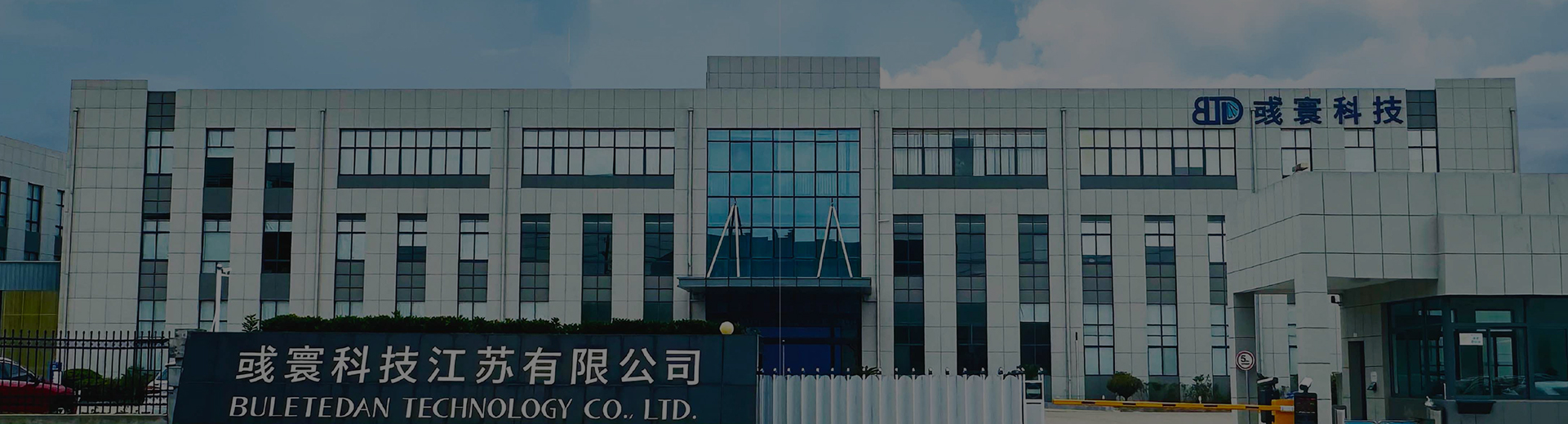 彧寰科技江苏有限公司