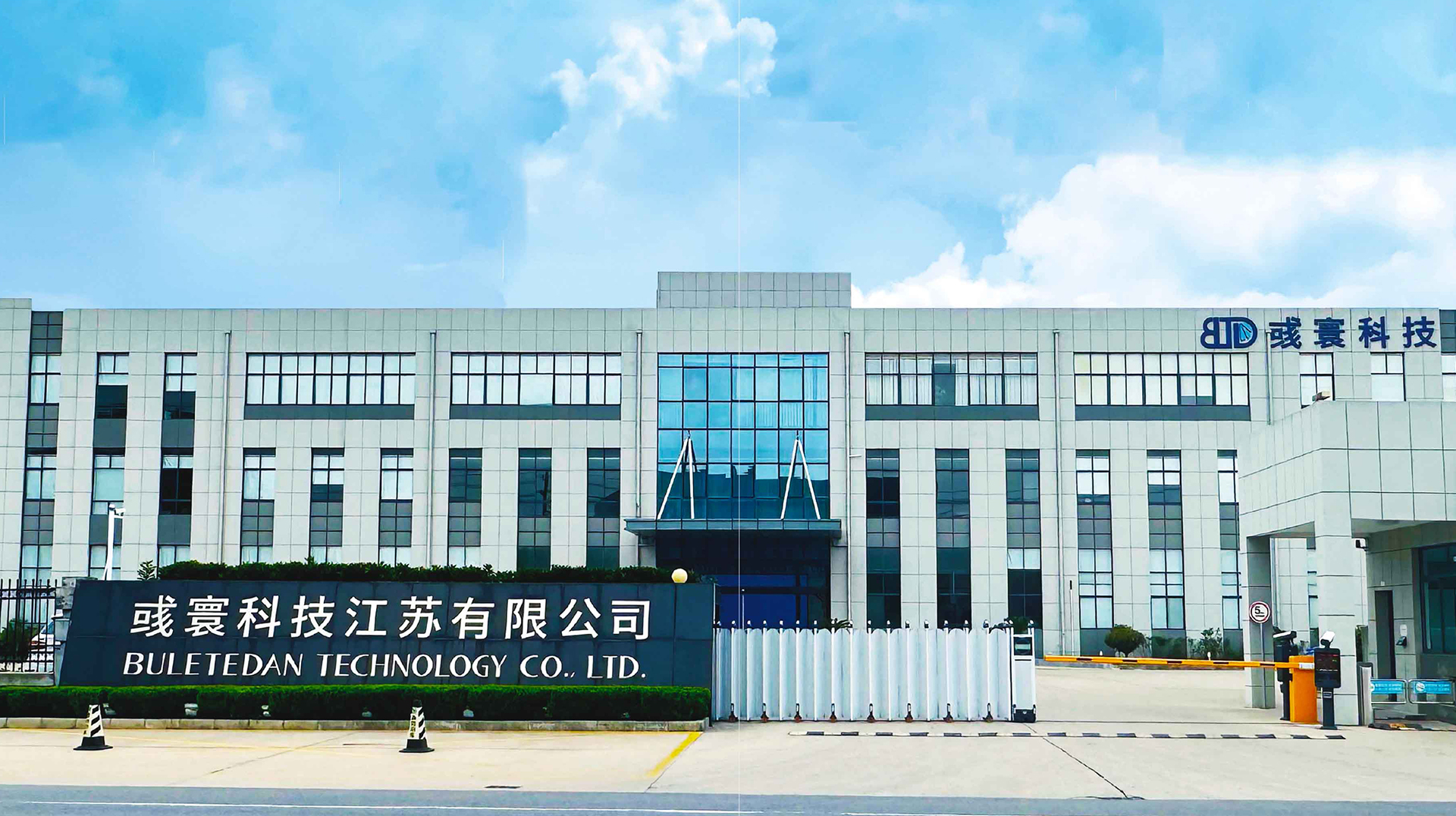 彧寰科技江苏有限公司